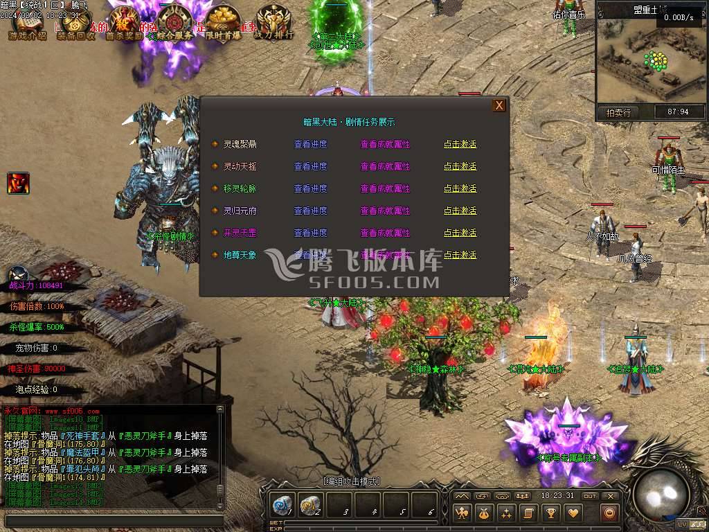 暗黑大陆专属神器三职业 暗黑大陆专属神器三职业
