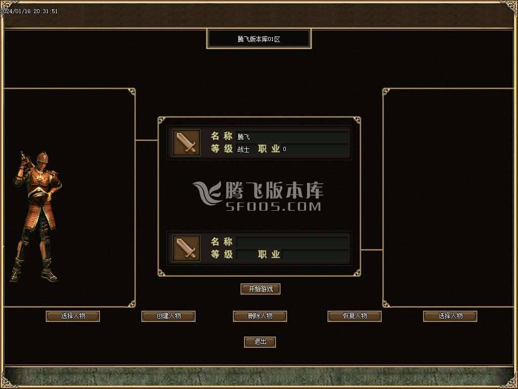 正与邪专属沉默单职业-esp/wxf插件
