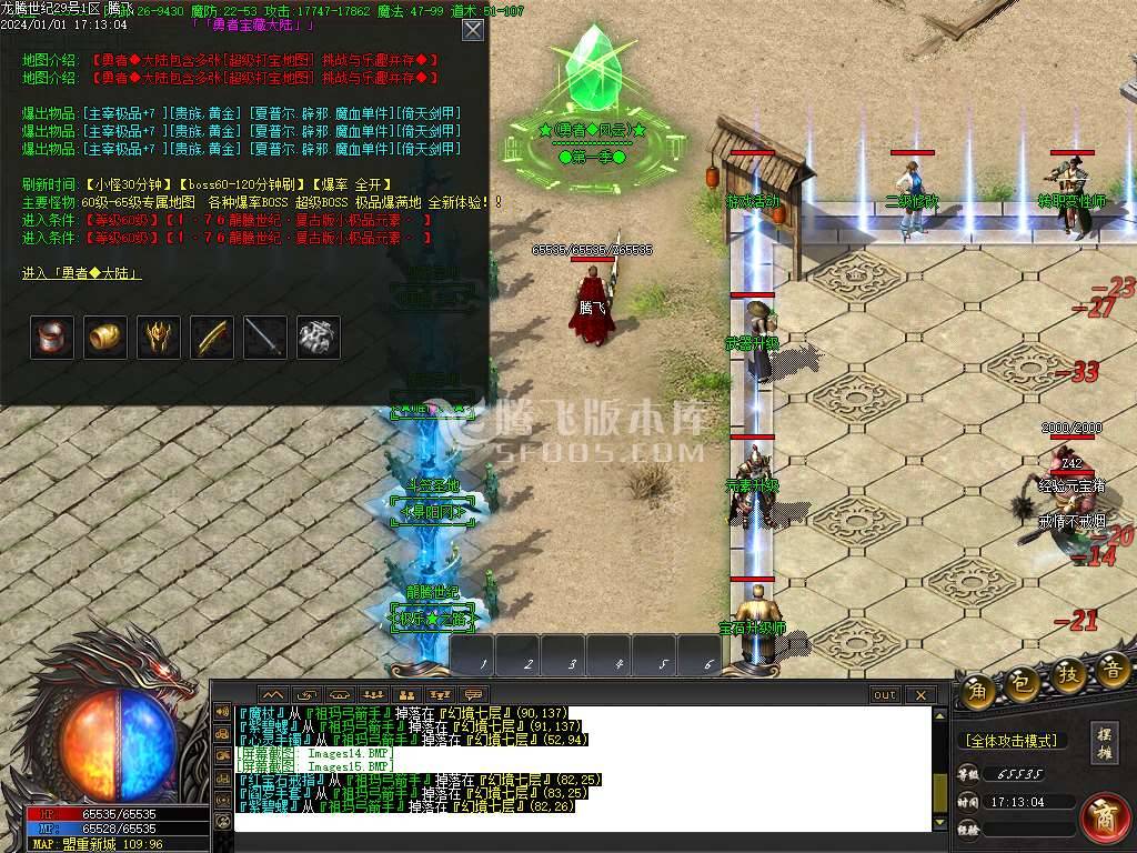 1.76龙腾世纪小极品三职业-esp插件 1.76龙腾世纪小极品三职业-esp插件