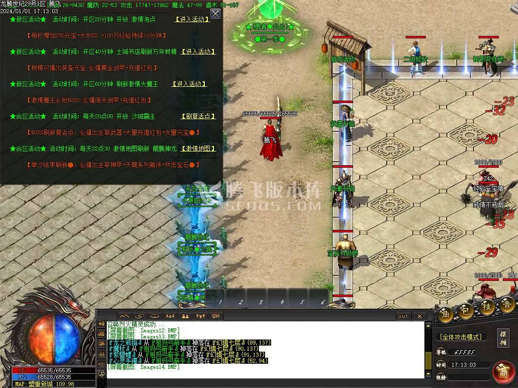 1.76龙腾世纪小极品三职业-esp插件 1.76龙腾世纪小极品三职业-esp插件