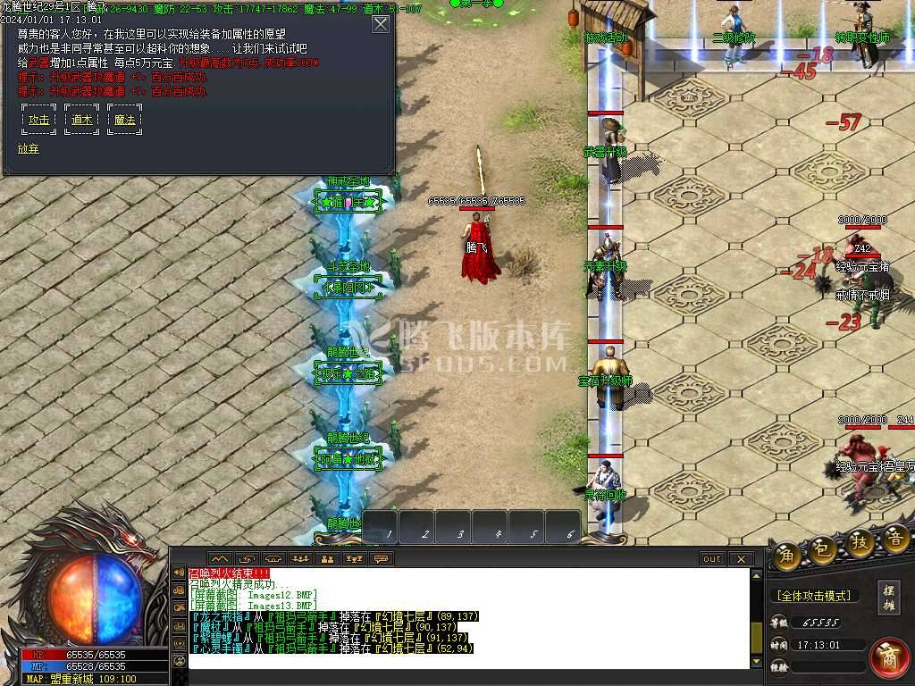 1.76龙腾世纪小极品三职业-esp插件 1.76龙腾世纪小极品三职业-esp插件