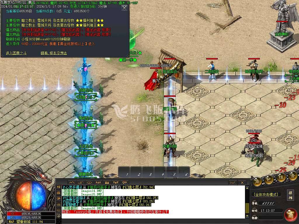1.76龙腾世纪小极品三职业-esp插件 1.76龙腾世纪小极品三职业-esp插件
