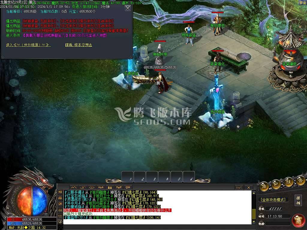 1.76龙腾世纪小极品三职业-esp插件 1.76龙腾世纪小极品三职业-esp插件