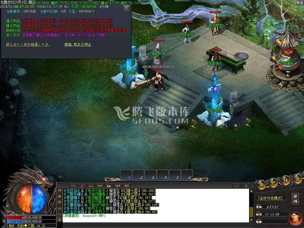 1.76龙腾世纪小极品三职业-esp插件 1.76龙腾世纪小极品三职业-esp插件