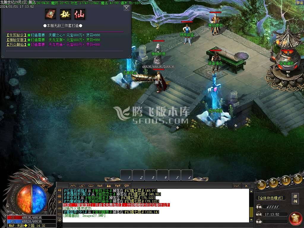 1.76龙腾世纪小极品三职业-esp插件 1.76龙腾世纪小极品三职业-esp插件
