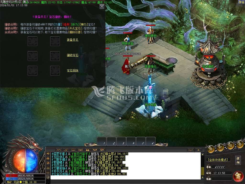 1.76龙腾世纪小极品三职业-esp插件 1.76龙腾世纪小极品三职业-esp插件