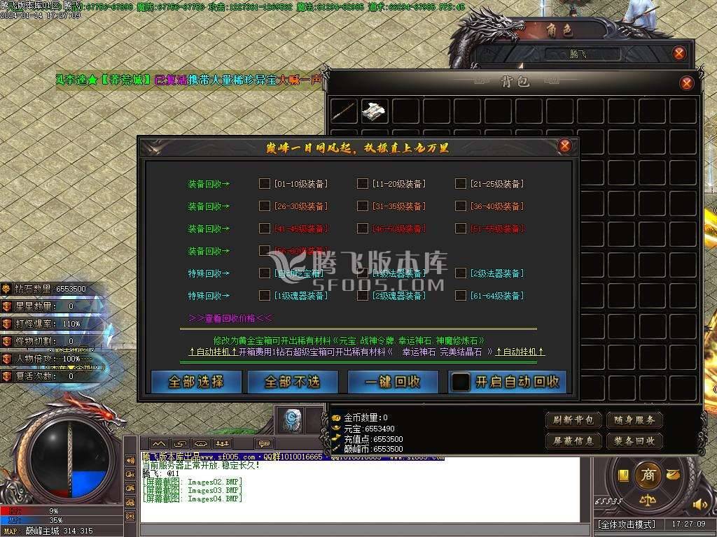暴走的刀神器迷失单职业 暴走的刀神器迷失单职业