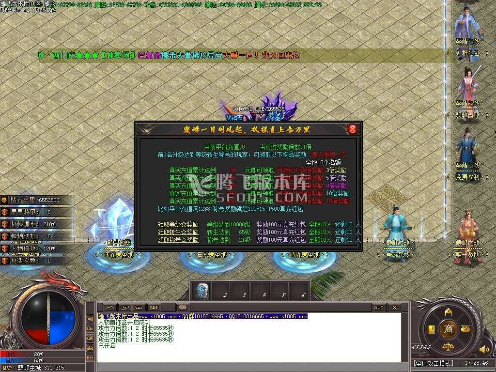 暴走的刀神器迷失单职业 暴走的刀神器迷失单职业