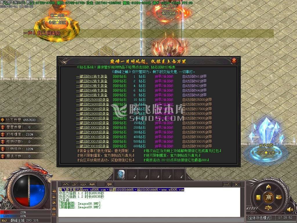 暴走的刀神器迷失单职业 暴走的刀神器迷失单职业