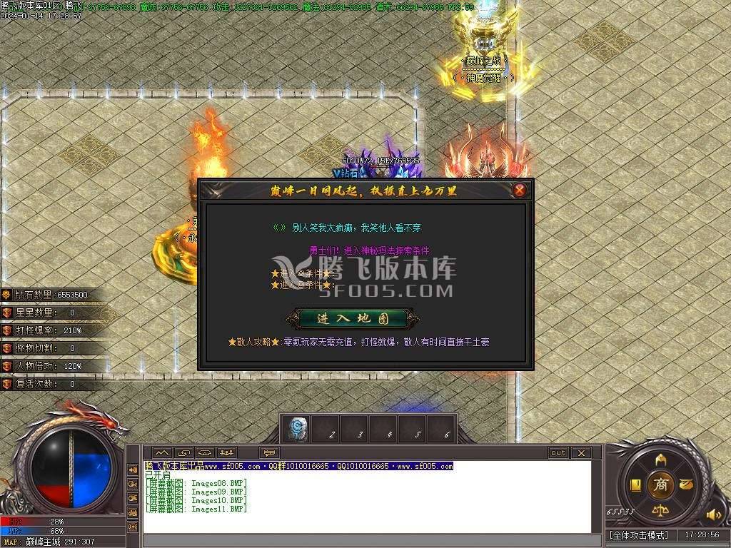暴走的刀神器迷失单职业 暴走的刀神器迷失单职业