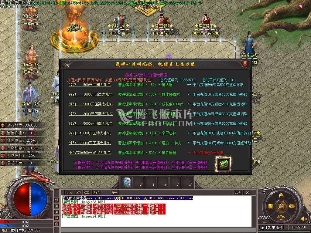 暴走的刀神器迷失单职业 暴走的刀神器迷失单职业