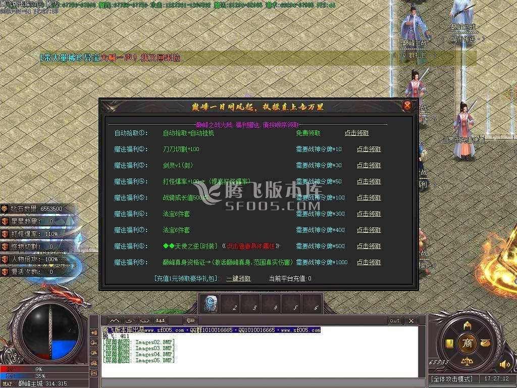 暴走的刀神器迷失单职业 暴走的刀神器迷失单职业