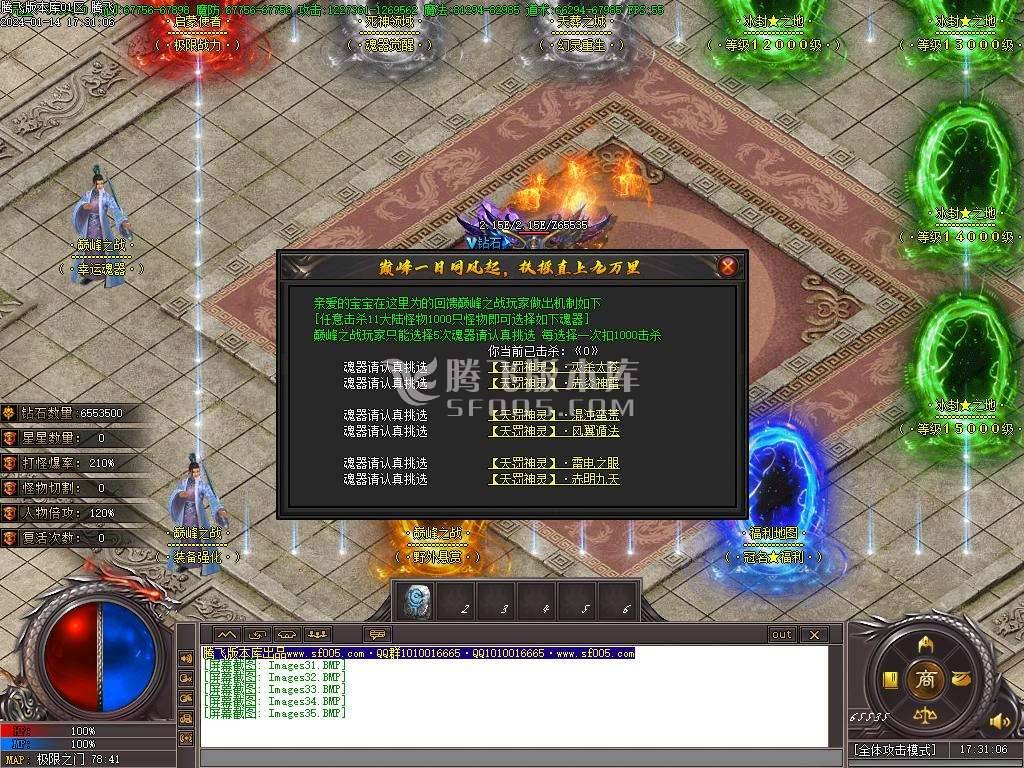 暴走的刀神器迷失单职业 暴走的刀神器迷失单职业