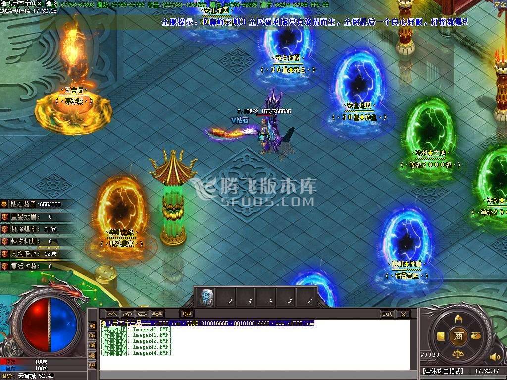 暴走的刀神器迷失单职业 暴走的刀神器迷失单职业