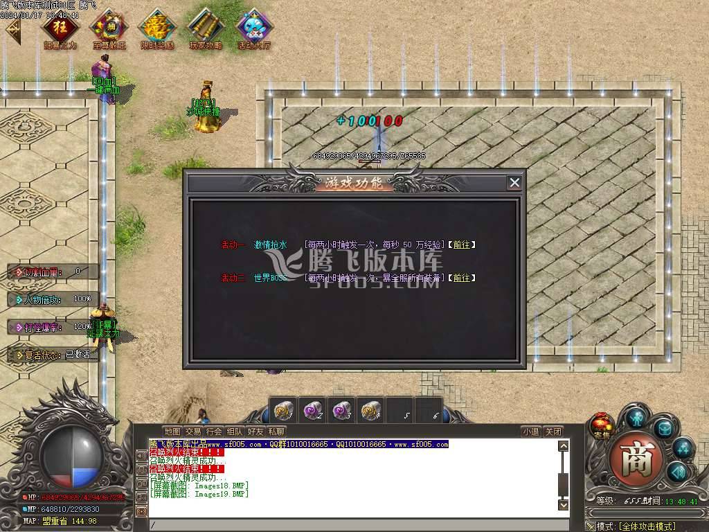 176复古剧情专属神器单职业-esp/wxf插件 176复古剧情专属神器单职业-esp/wxf插件