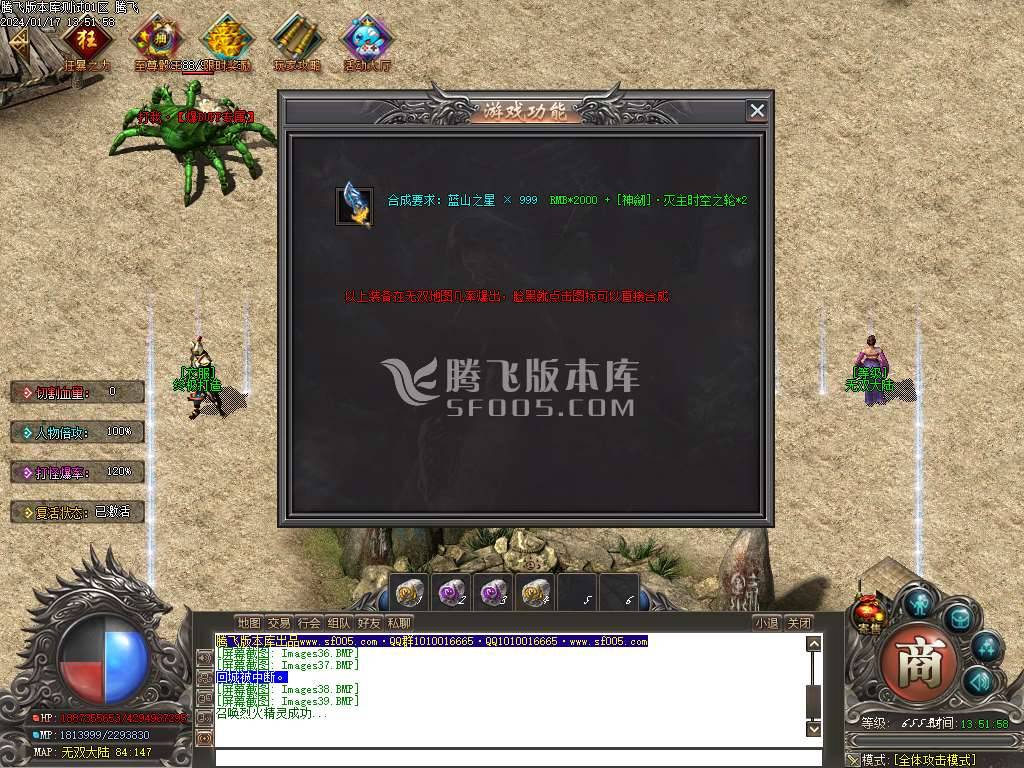 176复古剧情专属神器单职业-esp/wxf插件 176复古剧情专属神器单职业-esp/wxf插件