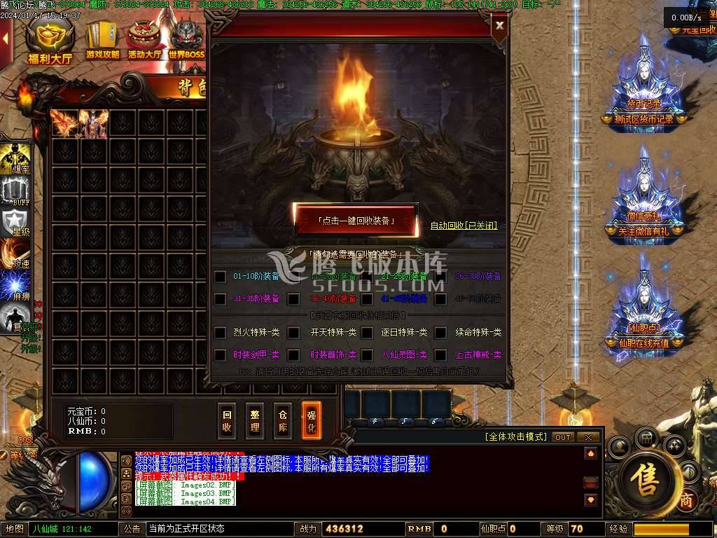 八仙谱单职业修复高清完整版