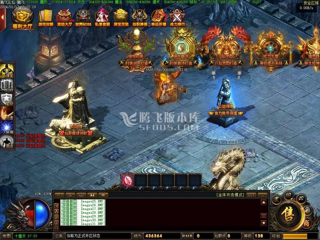 八仙谱单职业修复高清完整版