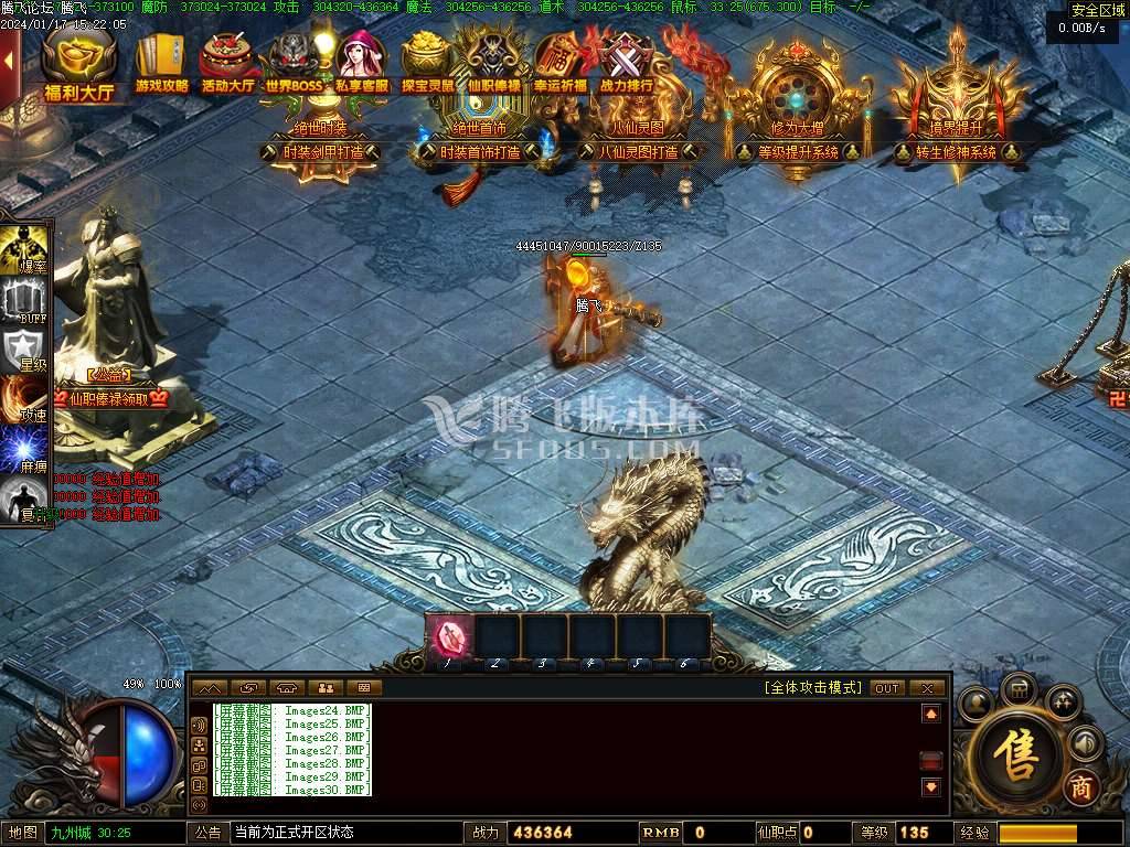 八仙谱单职业修复高清完整版