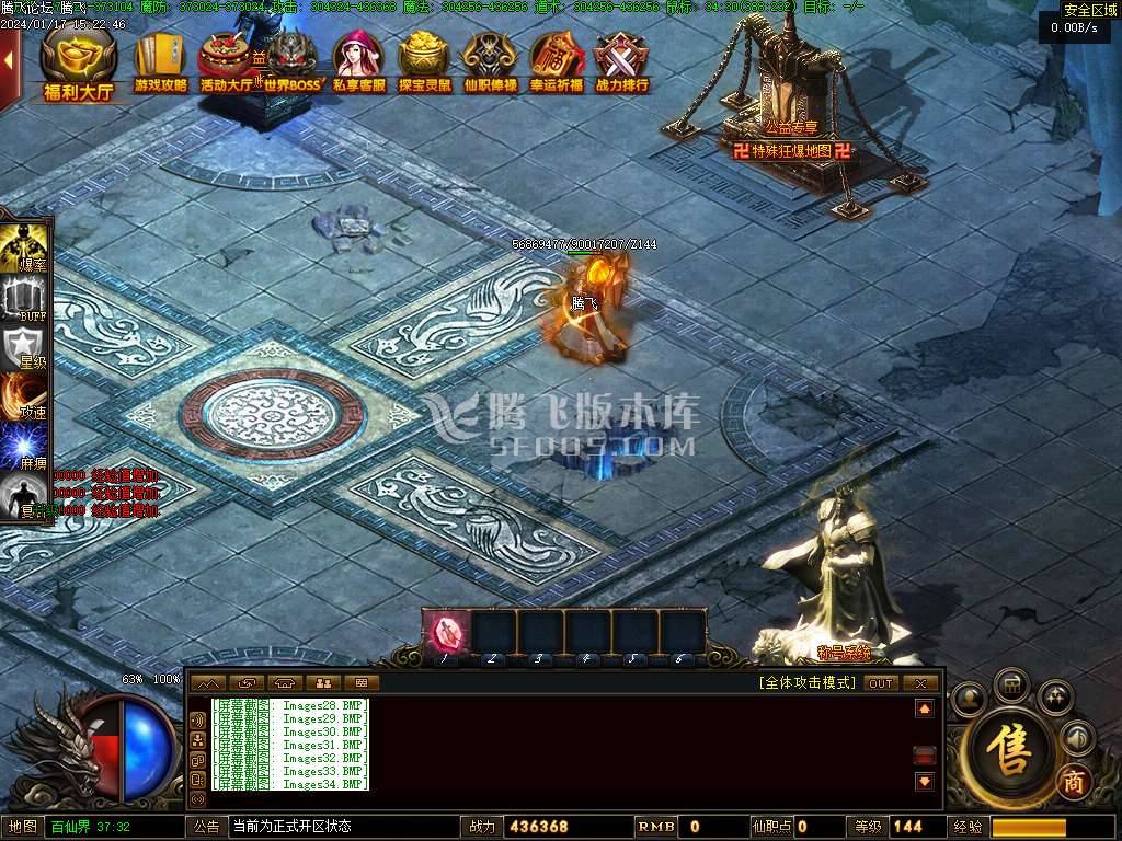 八仙谱单职业修复高清完整版