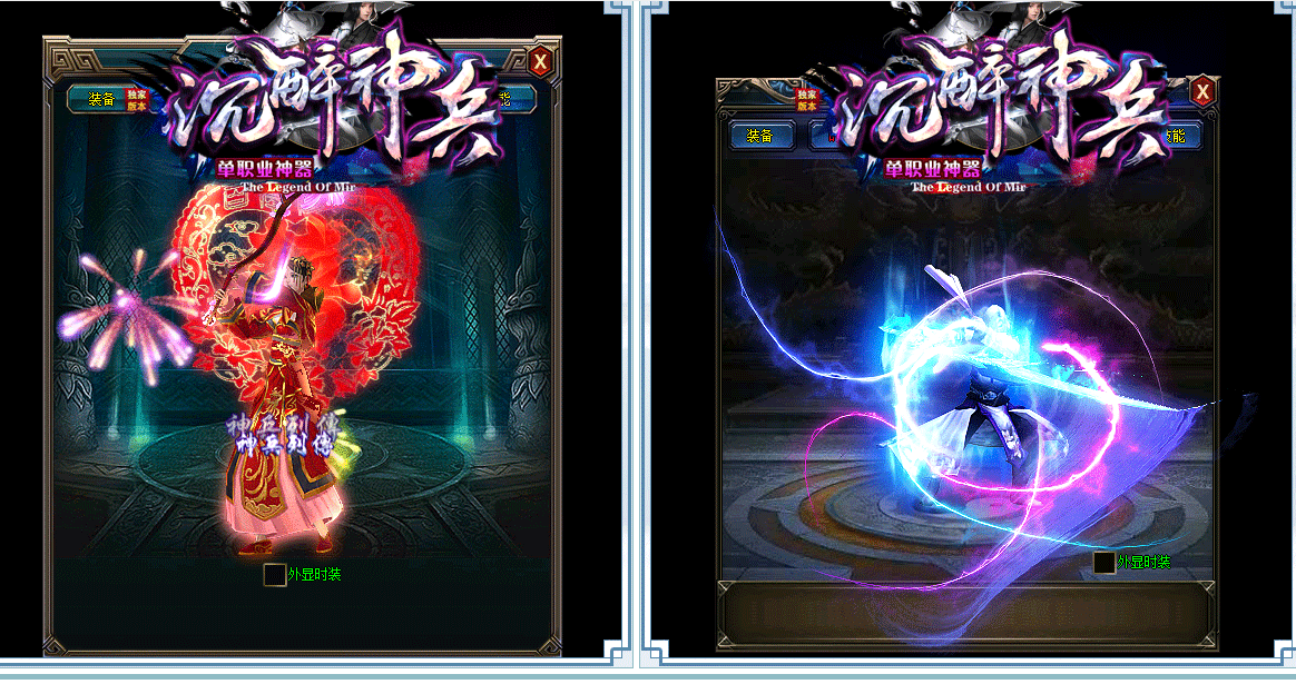 沉醉神兵Ⅲ神器单职业 沉醉神兵Ⅲ神器单职业