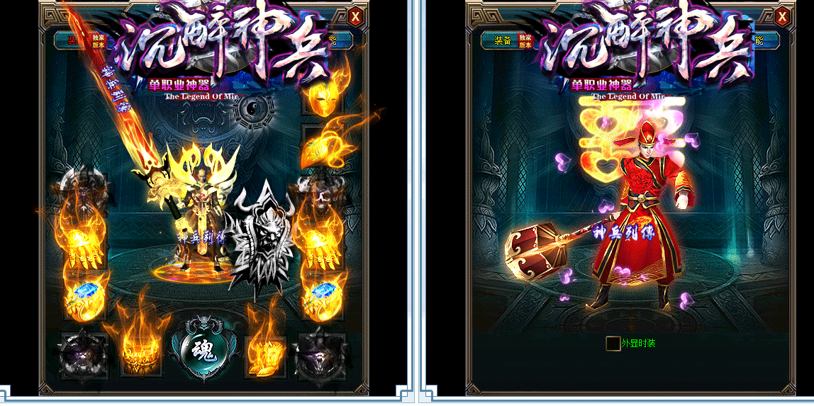 沉醉神兵Ⅲ神器单职业 沉醉神兵Ⅲ神器单职业