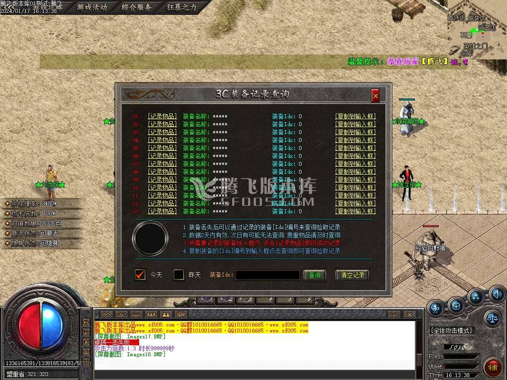大兵古惑仔变态单职业-esp/wxf插件