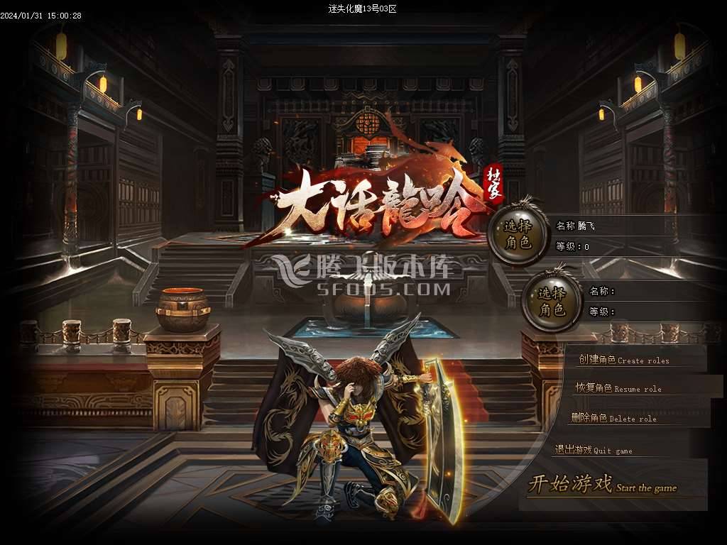 大话龙吟神器单职业-esp插件