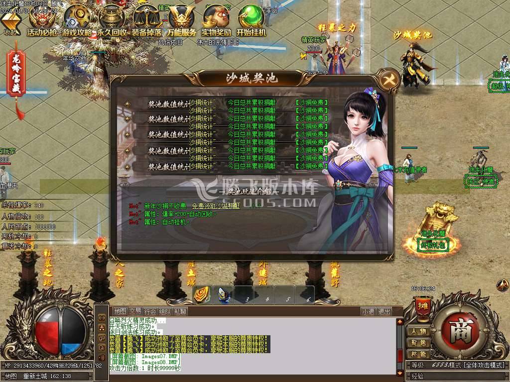 大话龙吟神器单职业-esp插件