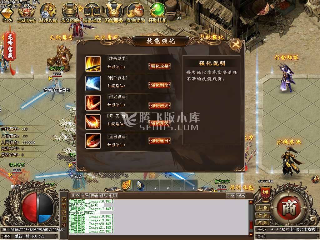 大话龙吟神器单职业-esp插件