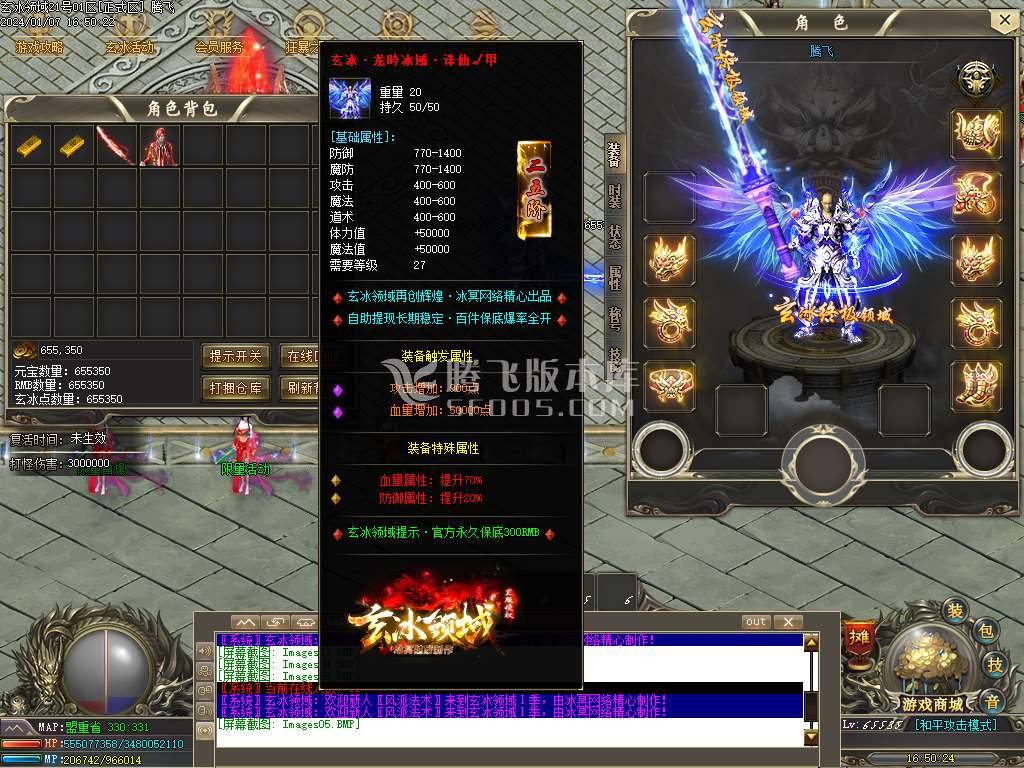 独家玄冰领域单职业神器 独家玄冰领域单职业神器