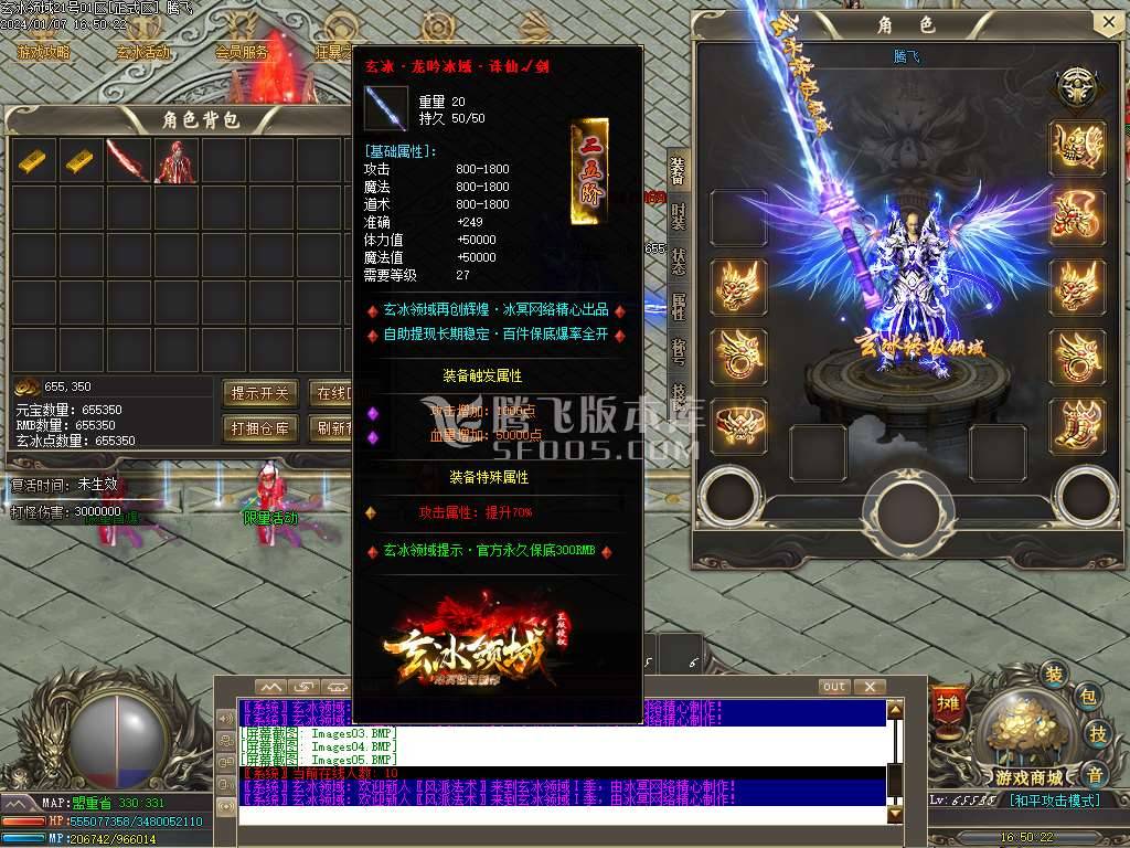 独家玄冰领域单职业神器 独家玄冰领域单职业神器