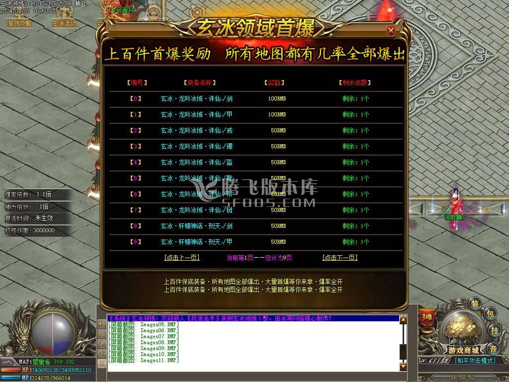 独家玄冰领域单职业神器 独家玄冰领域单职业神器