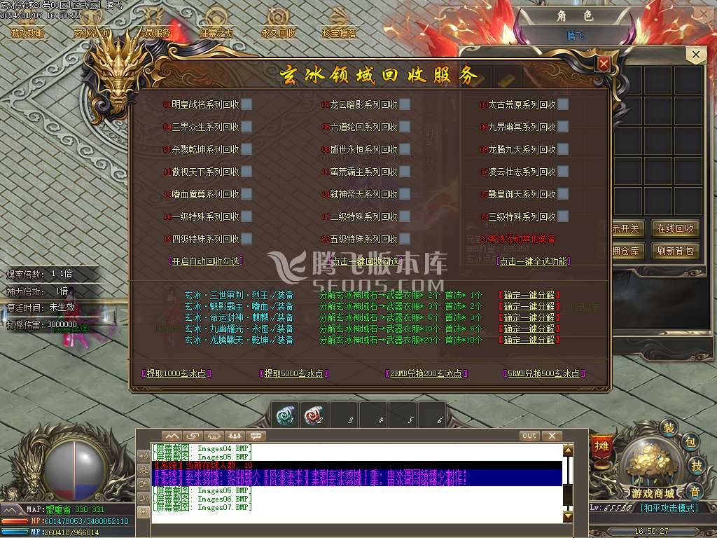 独家玄冰领域单职业神器 独家玄冰领域单职业神器