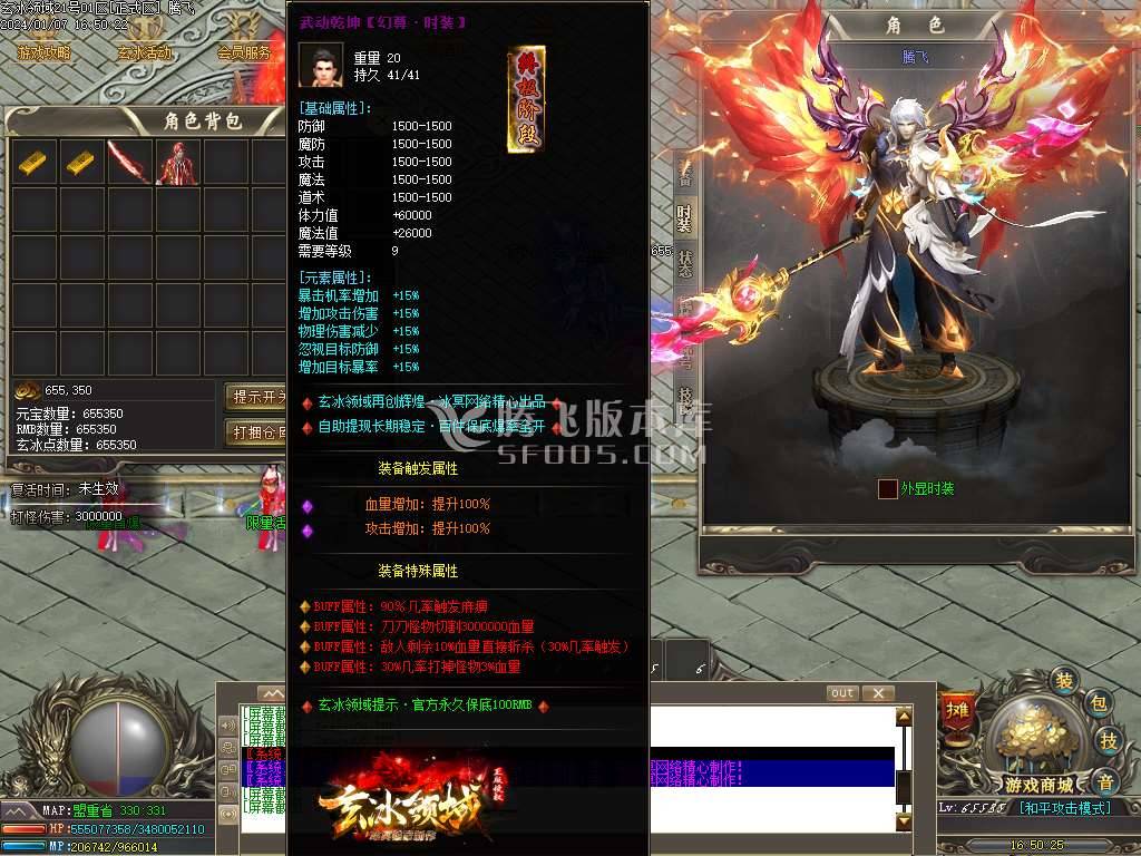 独家玄冰领域单职业神器 独家玄冰领域单职业神器