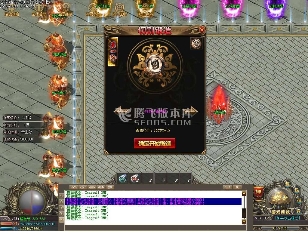 独家玄冰领域单职业神器 独家玄冰领域单职业神器