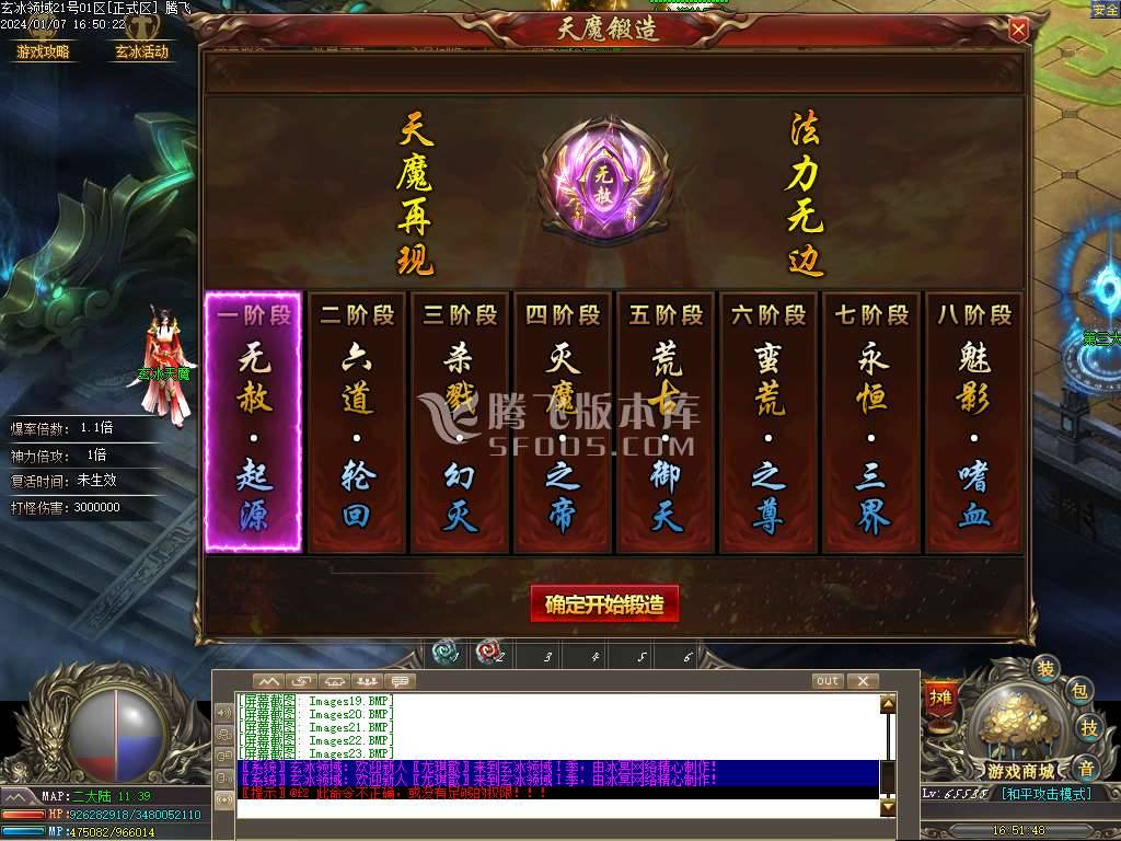 独家玄冰领域单职业神器 独家玄冰领域单职业神器