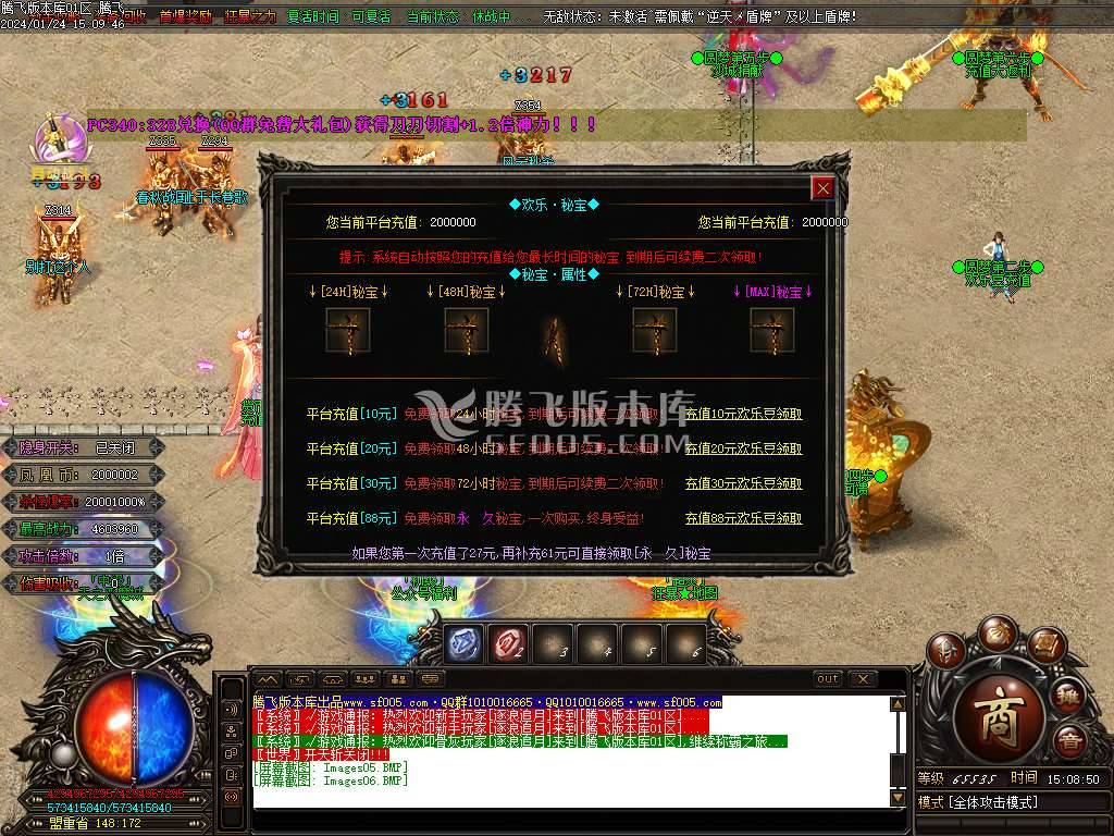 凤凰迷失史诗巨作单职业-esp/wxf插件 凤凰迷失史诗巨作单职业-esp/wxf插件