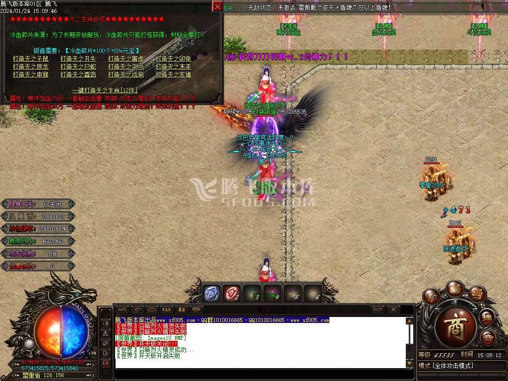 凤凰迷失史诗巨作单职业-esp/wxf插件 凤凰迷失史诗巨作单职业-esp/wxf插件