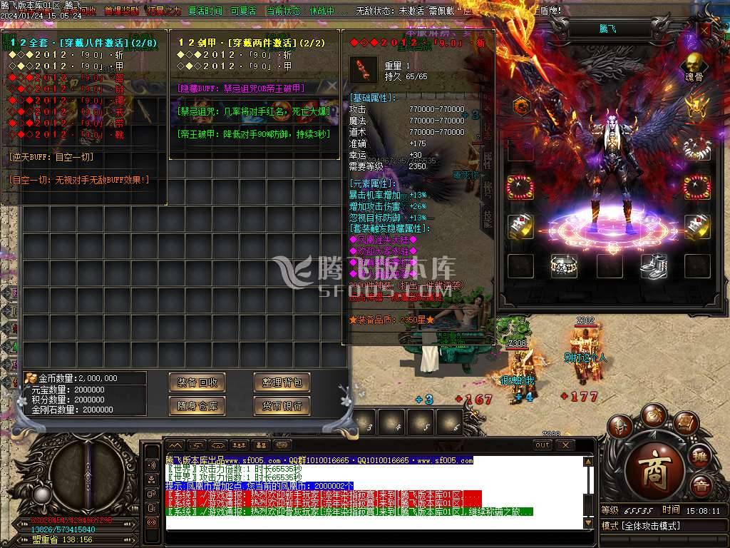 凤凰迷失史诗巨作单职业-esp/wxf插件 凤凰迷失史诗巨作单职业-esp/wxf插件