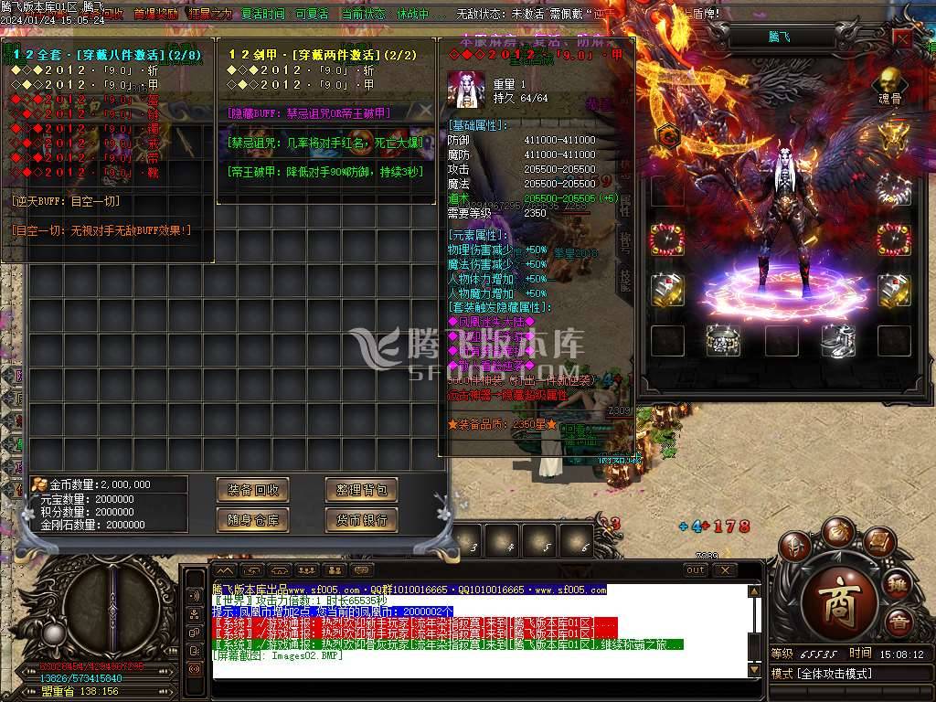 凤凰迷失史诗巨作单职业-esp/wxf插件 凤凰迷失史诗巨作单职业-esp/wxf插件