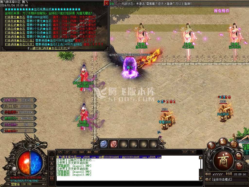 凤凰迷失史诗巨作单职业-esp/wxf插件 凤凰迷失史诗巨作单职业-esp/wxf插件