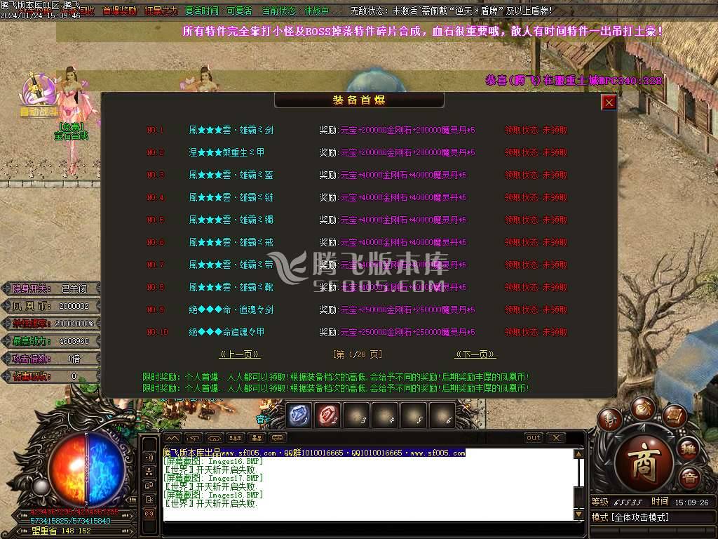凤凰迷失史诗巨作单职业-esp/wxf插件 凤凰迷失史诗巨作单职业-esp/wxf插件