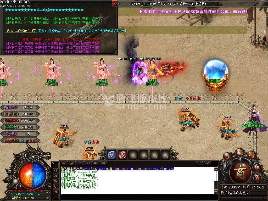 凤凰迷失史诗巨作单职业-esp/wxf插件 凤凰迷失史诗巨作单职业-esp/wxf插件