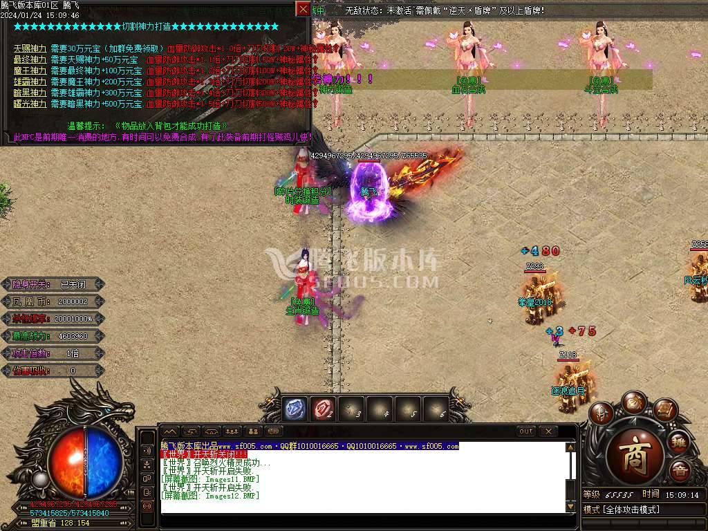 凤凰迷失史诗巨作单职业-esp/wxf插件 凤凰迷失史诗巨作单职业-esp/wxf插件