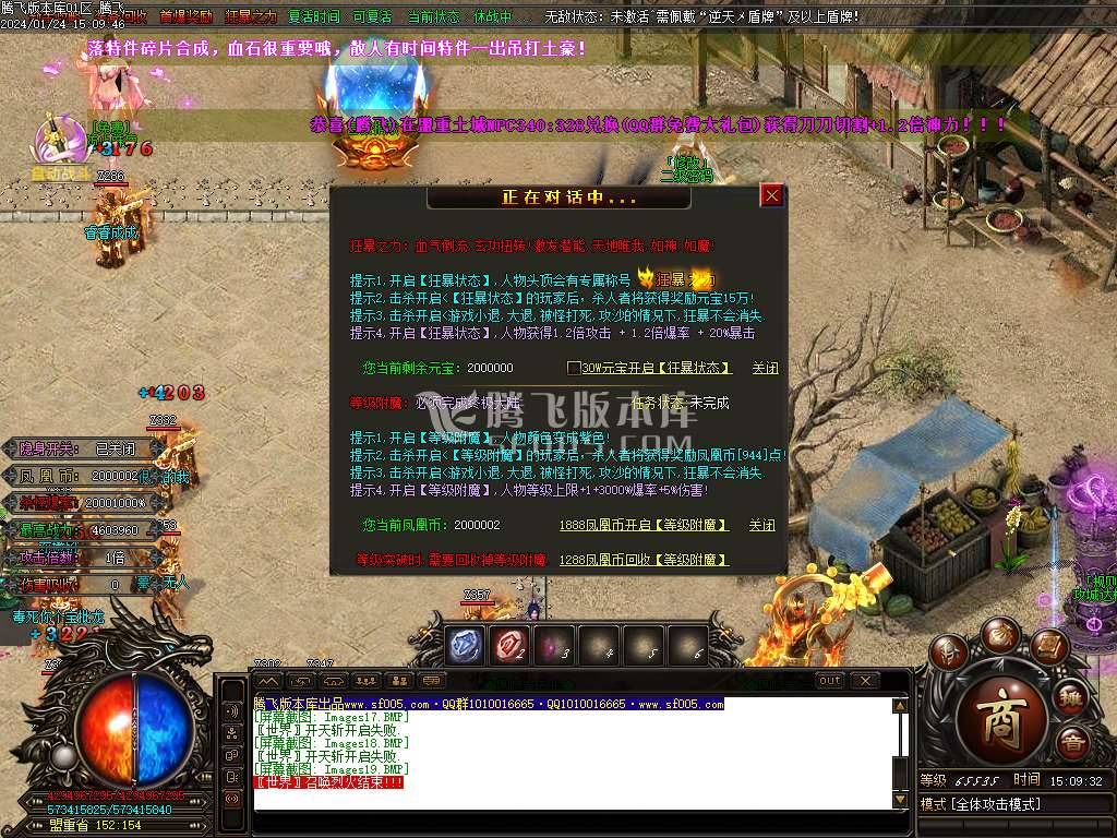 凤凰迷失史诗巨作单职业-esp/wxf插件 凤凰迷失史诗巨作单职业-esp/wxf插件