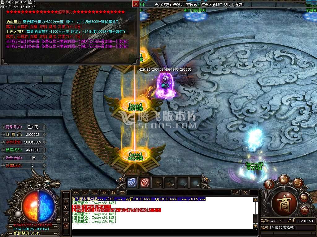 凤凰迷失史诗巨作单职业-esp/wxf插件 凤凰迷失史诗巨作单职业-esp/wxf插件