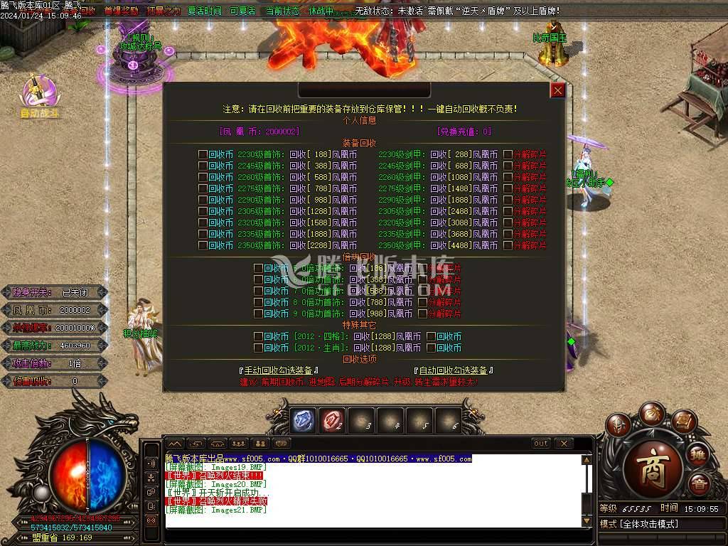 凤凰迷失史诗巨作单职业-esp/wxf插件 凤凰迷失史诗巨作单职业-esp/wxf插件