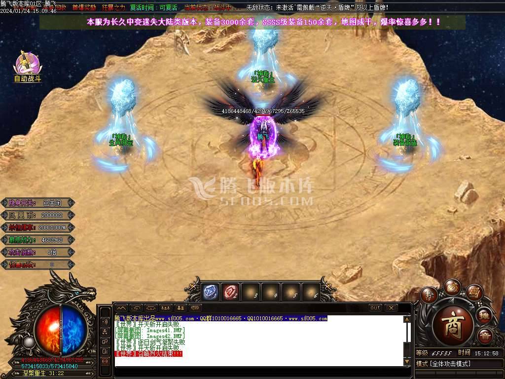 凤凰迷失史诗巨作单职业-esp/wxf插件 凤凰迷失史诗巨作单职业-esp/wxf插件