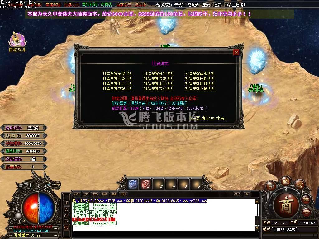 凤凰迷失史诗巨作单职业-esp/wxf插件 凤凰迷失史诗巨作单职业-esp/wxf插件